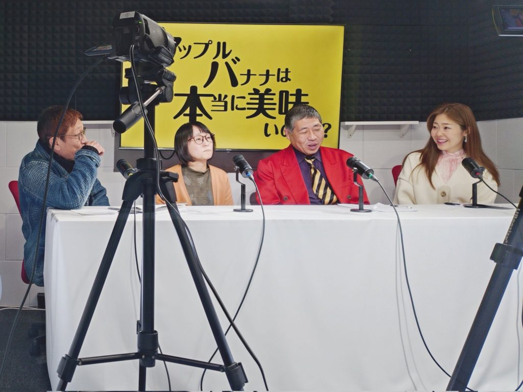 緊急特番！アップルバナナは本当に美味いのか？